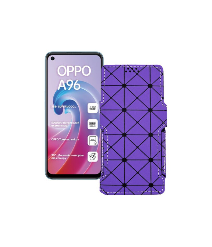 Чохол-книжка з екошкіри для телефону OPPO A96