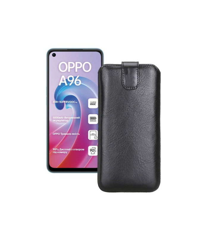 Витяжка зі шкіри для телефону OPPO A96